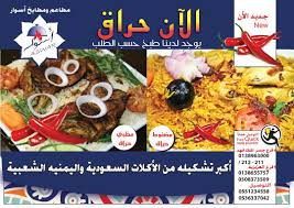 مطاعم ومطابخ أسوار Aswarr Twitter