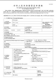 Apply online, china visa application: Returning To China My Entire Visa Process