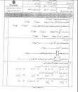 نتیجه تصویری برای دانلود نمونه سوالات امتحانی ریاضی پایه هفتم