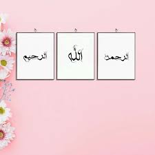 Kaligrafi hitam putih ar rahim / mewarnai gambar: Hiasan Dinding Islami Kaligrafi Allah Rahman Rahim Poster Tulisan Arab