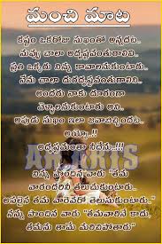 Song friendship emotional quotes friendship related songs friendship cute status in telugu friendship status funny cute friendship day status. 11 Friendship Quotes In Telugu Ideas Friendship Quotes In Telugu Friendship Quotes Quotes
