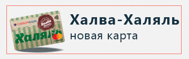 Karta Rassrochki Halva Plyusy I Minusy Stoil Li Brat Kartu Bankstoday