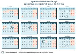 Kalendar Buhgaltera Na 2020 God S Prazdnichnymi I Vyhodnymi Dnyami Skachat Dlya Pyatidnevki I Shestidnevki