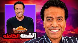 Masrawy Chips Boat 2010 Ad (أعلان شيبس مصراوي المركب سامح حسين ومنة عرفة)