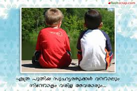 Friendship Quotes In Malayalam Quotesgram Say happy birthday to a friend or best friend with one of our fabulous birthday wishes! friendship quotes in malayalam quotesgram