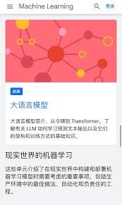 谷歌25年春季新课：15小时速成机器学习_谷歌15小时机器学习-CSDN博客