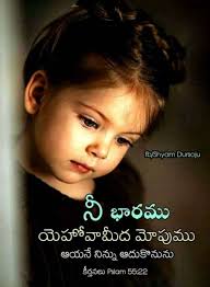 Follow the vibe and change your wallpaper every day! Pin On Telugu Bible Verses