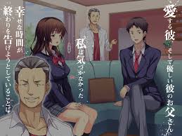 裏切りは一つ屋根の下〜私と彼と彼のパパ〜│d_110620│ - エロ漫画研究所