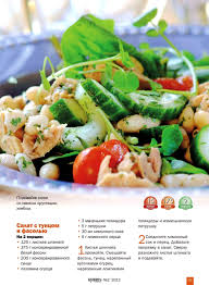 салат с красной фасолью и крабовыми палочками и огурцом Salat S Tuncom I Fasolyu V 2020 G Eda Kulinariya Pitanie Recepty