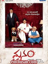 Manam 2014 Telugu Movie Online In Ultra Hd Einthusan Akkineni Nageswara Rao Akkineni Nagarjuna Akkineni Naga Full Movies Free Movies Online Movies Online