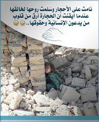 pin on الإنسانية