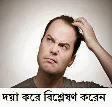 Image result for bangla funny comments
