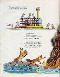 chukovskij putanica 1959 hud konashevich v m pereizd knizhki 1957 booklerium zhzh knizhnye illyustracii illyustracii detskaya literatura