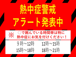 Pixiv is an illustration community service where you can post and enjoy creative work. å¤§é˜ªå¸‚æ­¤èŠ±æ¶ˆé˜²ç½² ç†±ä¸­ç—‡è­¦æˆ'ã‚¢ãƒ©ãƒ¼ãƒˆã®æŽ²ç¤ºã«ã¤ã„ã¦ å¸‚æ°'ã®ã¿ãªã•ã¾ã¸ã®ãŠçŸ¥ã‚‰ã›