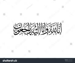 Dp innalillahi turut berduka cita kochie frog. Vector Arabic Calligraphy Condolence Arabic Royalty Free Stock Vector 378316474 Avopix Com