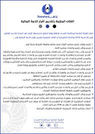 جماعة الإخوان المسلمين تبدي ثقة تامة في نزاهة تعامل الكويت مع عدد من المصريين تقول سلطاتها إنها اعتقلتهم بتهمة الانتماء إلى خلية إرهابية تابعة للجماعة. Ù‡ÙŠØ¦Ø© Ù…ÙƒØ§ÙØ­Ø© Ø§Ù„ÙØ³Ø§Ø¯ A Twitter Ø§Ù„ÙØ¦Ø§Øª Ø§Ù„Ù… Ù„Ø²Ù…Ø© Ø¨ØªÙ‚Ø¯ÙŠÙ… Ø¥Ù‚Ø±Ø§Ø± Ø§Ù„Ø°Ù…Ø© Ø§Ù„Ù…Ø§Ù„ÙŠØ© Ù†Ø²Ø§Ù‡Ø© Ø§Ù„ÙƒÙˆÙŠØª