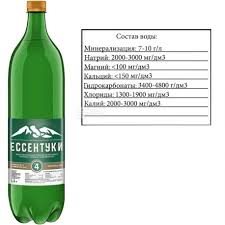 Kupit Essentuki 4 Voda Mineralnaya Gazirovannaya 1 5 L Pet Onlajn 24 7