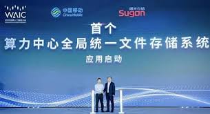 2025世界人工智能大会的十大发布- 广东省南方民营企业发展研究院