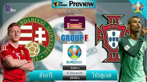 วิเคราะห์บอล ยูโร 2020 ฮังการี่ vs โปรตุเกส 15/06/2021 ราคาบอลสูงต่ำ ราคาบอลต่อ เว็บพนันบอลออนไลน์ ที่ดีที่สุด ufabet ทีเด็ดบอล แทงบอล Dh5itith4fwd5m
