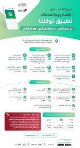 هل لديك فكرة لتطبيق قد يكون مفيدًا في العديد من اللغات الأخرى غير الإنجليزية؟ لا تتردد في التواصل معنا ، ونود أن نسمع منك! ØªØ·Ø¨ÙŠÙ‚ ØªÙˆÙƒÙ„Ù†Ø§ Ù‚Ø±ÙŠØ¨Ø§ Ø¥ØªØ§Ø­Ø© ØªØµØ±ÙŠØ­ Ø§Ù„Ù…Ø´ÙŠ Ù„Ù…Ø¯Ø© Ø³Ø§Ø¹Ø© ÙŠÙˆÙ…ÙŠØ§ ÙˆØ§Ù„ØªÙ†Ù‚Ù„ Ø¯Ø§Ø®Ù„ ÙˆØ®Ø§Ø±Ø¬ Ø§Ù„Ù…Ø¯Ù† ØµØ­ÙŠÙØ© Ø§Ù„Ø§Ù‚ØªØµØ§Ø¯ÙŠØ©