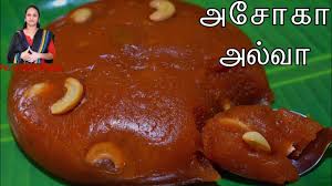 Vijay television 1.587.673 views4 year ago. à®¨ à®µ à®² à®•à®° à®¯ à®® à®…à®š à®• à®…à®² à®µ Ashoka Halwa Recipe In Tamil Diwali Sweet Recipes Moong Dal Halwa Youtube