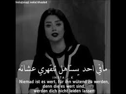 Arabische Zitate Deutsche Ubersetzung Insta Evin Musik Youtube Arabische Zitate Muslimische Zitate Realitat Zitate