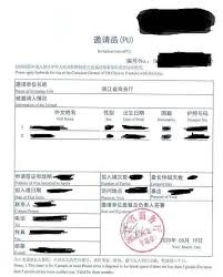 ***invitation letter from a person inviting a family member: China Pu Letters And Where To Find Them Chengdu Expat Com