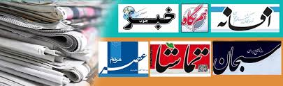 روزنامه‌های فارس ۱۶ دی ماه ۱۴۰۴