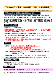 初めまして。 僕の名前は岩野上幸生（いわのうえ こうせい）と言います。 1985年生まれの34歳です。 長崎で生まれ育ち、18歳の時に名古屋で料理の修行を開始。 現在までの１０年間飲食店を経営しています。 食を通して皆さんに楽しく役立つ動画をお届け出来. å•†å·¥ä¼šã‹ã‚‰ã®ãŠçŸ¥ã‚‰ã› 2020 08 è¥¿æµ·å¸‚å•†å·¥ä¼š ã‚€ã™ã¶çµ† ã²ã‚‰ãæœªæ¥