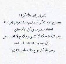 قصيدة مذكرات طفل ثلاثيني للشاعر عبدالله بن رفود السفياني، هو شاعر سعودي من مواليد مدينة الطائف، حصل على دكتوراه في فلسفة التربية الإسلامية، هو المدير العام للموسوعة العالمية للأدب العربي (أدب). Ø´Ø¹Ø± Ø­Ø²ÙŠÙ† Ø¹Ù† ÙØ±Ø§Ù‚ Ø§Ù„Ø§Ø¨Ù† Shaer Blog