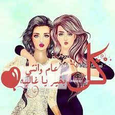 صور صديقات رمزيات صداقة البنات صور عن الصداقة girly m girly m friends girly