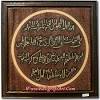 How to write ayatul kursi in modern arabic calligraphy. 1