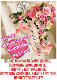 поздравление сестре с днем рождения своими словами до слез Pin By Ledi Di On Otkrytki