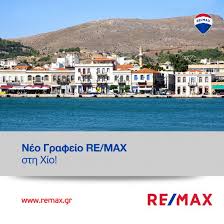 Ένας ποδοσφαιριστής στο νησί της χίου διέκοψε το ματς για να κάνει πρόταση γάμου στην σύντροφό του και η πρότασή του. Re Max Ellas Neo Grafeio Re Max Sto Nhsi Ths Xioy