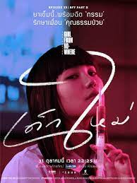 Girl from nowhere season 2. Girl From Nowhere Bff Part 2 Tv Episode 2018 Imdb
