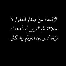 Pin By Abdallah On Black White Life Lesson Quotes Lovely Quote Arabic Quotes
