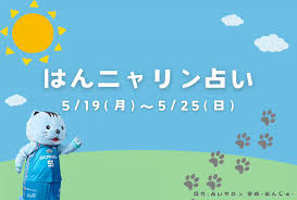 今日 の 占い アンジュ