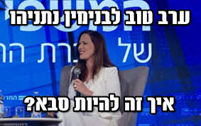 צילום מתוך עמוד הטוויטר של בנימין נתניהו. ×ž×ž×™× ××§×˜×•××œ×™× ×ª×'× ×™×ª ×™×•× ×™×ª ×œ×•×™ ×—×¡×¨×ª ×˜×§×˜ Facebook