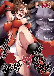 GUILTY GEAR】蔵土○紗夢対妖○腐れ外道 - 同人誌 - エロ漫画 momon:GA（モモンガッ!!）