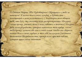 Psalom Na Zamuzhestvo Tekst Molitvy Kak Chitat Komu Pomogaet