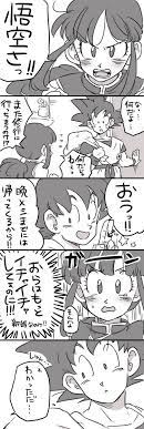 しぃの実 tkgsize さんの漫画 50作目 ツイコミ 仮 ドラゴンボール ドラゴンボール 漫画 悟チチ