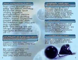 Thanks so much for creating and sharing these! Tamil Gospel Bible Tracts