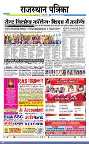 Classified Ads in Rajasthan Patrika ...