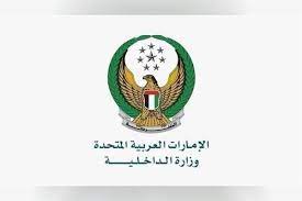 Uae ministry of climate change and environment. Uae Ministry Of Interior Extends National Disinfection Prog Menafn Com