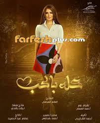 مشاهدة الحلقة 1 الاولي من مسلسل الكوميديا المصري عالم موازي كامل نسخة اصلية hd ,شاهد نت بدون تحميل مسلسل عالم موازي الحلقة 1 كاملة بطولة دنيا سمير غانم وعمرو وهبة وشيماء سيف بدون تنزيل حصرياً و مجاناً على يوتيوب و dailymotion. Farfesh Com Ù…ÙˆÙ‚Ø¹ ÙØ±ÙØ´ ØµÙˆØ± Ù†Ø¬Ù…Ø§Øª ÙŠØ´Ø¹Ù„Ù† Ø§Ù„Ù…Ù†Ø§ÙØ³Ø© Ù…Ø¹ Ø§Ù„Ø±Ø¬Ø§Ù„ ÙˆÙŠØªÙÙˆÙ‚Ù† ÙÙŠ Ø¨Ø·ÙˆÙ„Ø© Ù…Ø³Ù„Ø³Ù„Ø§Øª Ø±Ù…Ø¶Ø§Ù†