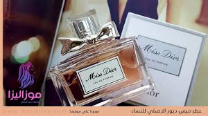 Gerçek adı gabriella chanel olan coco chanel'in paris'e taşınmadan ve ünlü olmadan önceki yaşamından kesitleri sergileniyor. Ø¹Ø·Ø± Ù…Ø³ Ø¯ÙŠÙˆØ± Ø§Ù„Ø£ØµÙ„ÙŠ Ù„Ù„Ù†Ø³Ø§Ø¡ Miss Dior Christian Dior Youtube