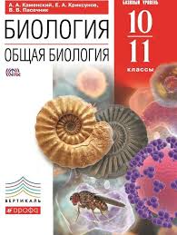 учебник по биологии 6 класс пасечник скачать бесплатно Pdf New Millennium English 11 Klass Skachat V Pdf Outlook Express 10 Things Blog