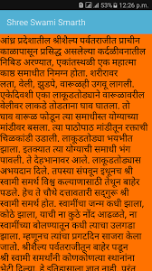 I'm sorry for that really long, awkward, and. Shri Swami Samarth Info 2 1 1 Apk Download Android Social Apps Apk Downloader