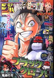 Shonen Jump GIGA 2018 (Heisei 30) 03 | Mandarake Online Shop