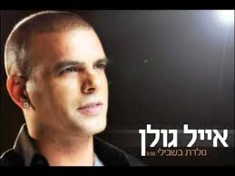 אלירן זגורי-כמו רוח סערה.m4v
